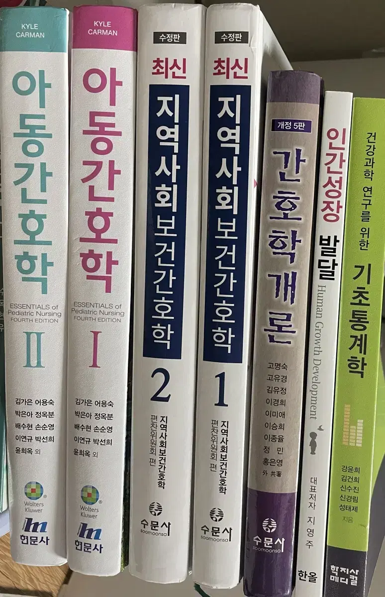 간호학 교재